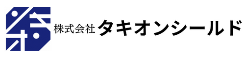 株式会社タキオンシールド